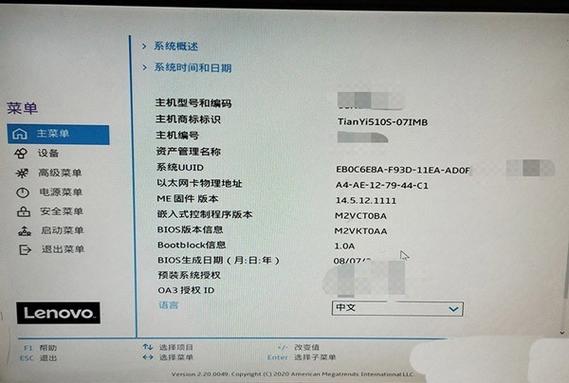 thinkpad如何重启