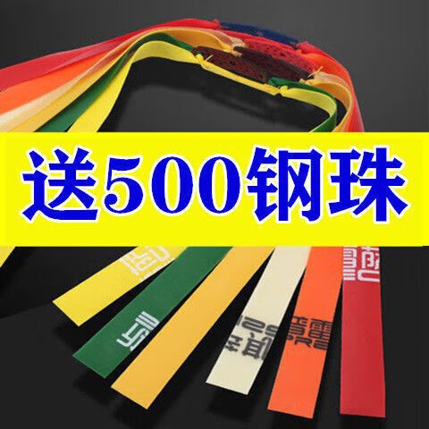 泥丸和扁皮筋如何搭配