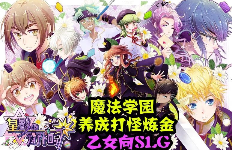 安卓魔法学院攻略