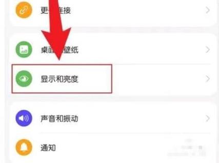 oppo关闭自动休眠