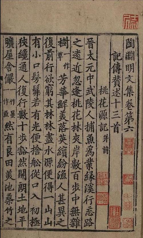 陶渊明的诗歌成就