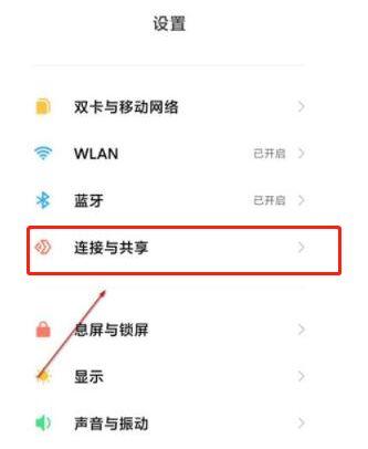 红米手机怎么投屏到投影仪上缩略图
