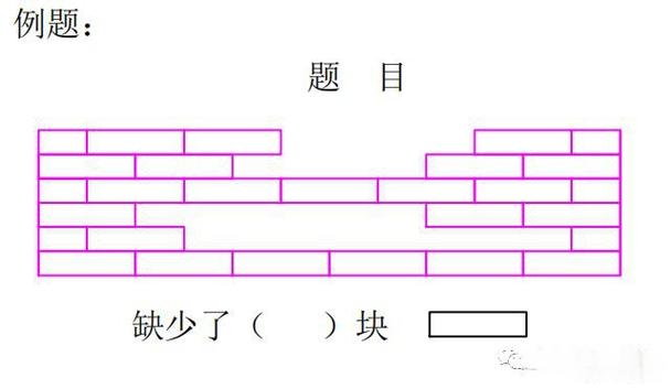 一年级数墙题目图
