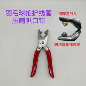 羽毛球拍护线管喇叭口