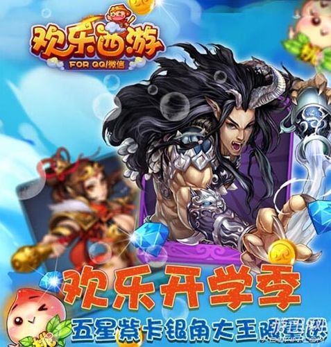 欢乐西游礼包兑换页面
