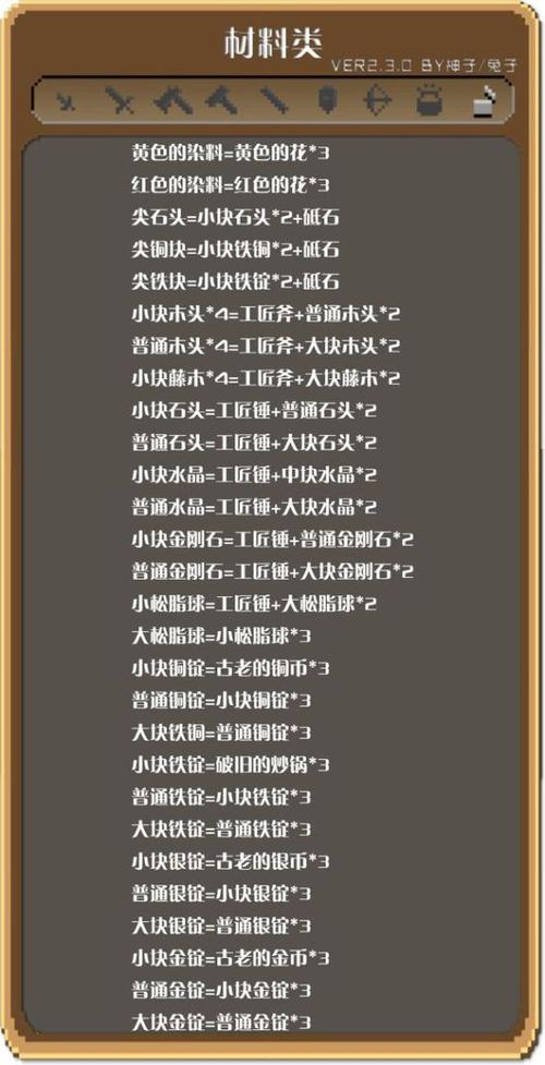锻冶屋英雄谭bug