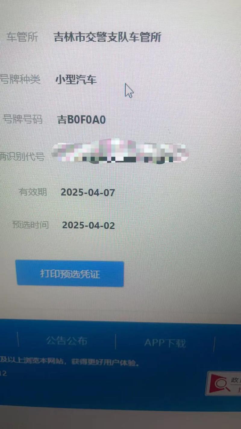 霸主行动是什么app的验证码