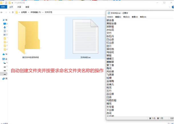 新建批处理文件