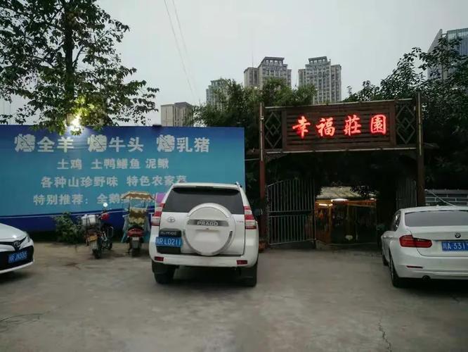 南充幸福庄园电话号码