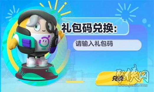 蛋仔乐园,我爱你!截图