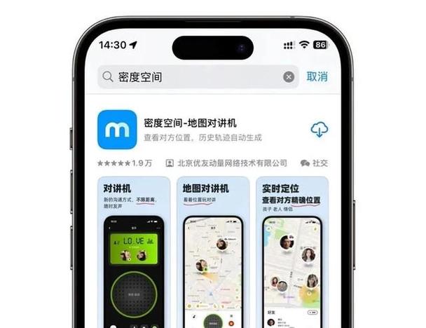 手机对讲机软件app