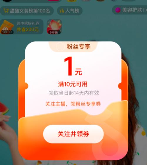 抖音上能领券的软件叫什么