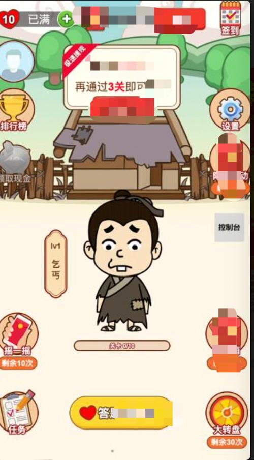 富豪猜成语图标