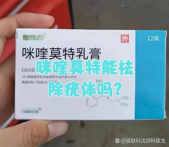 什么药膏去疣最好
