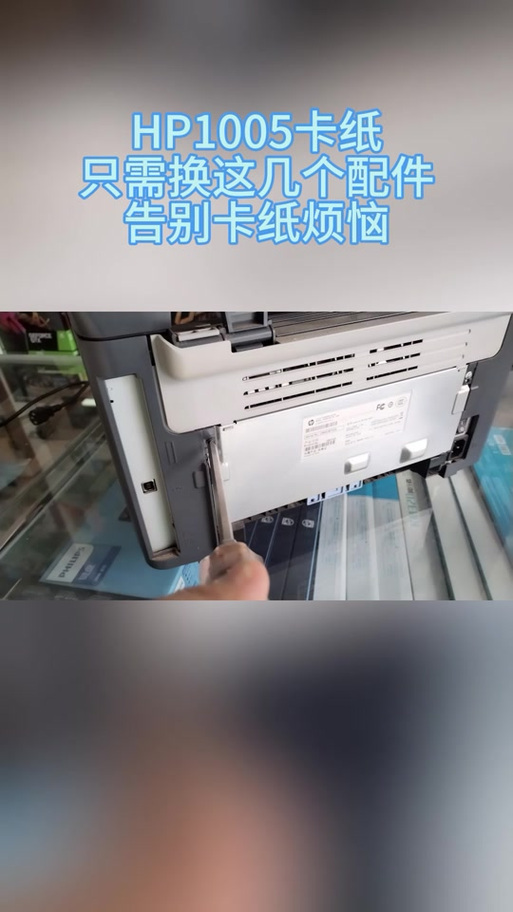 惠普打印机1005安装教程缩略图