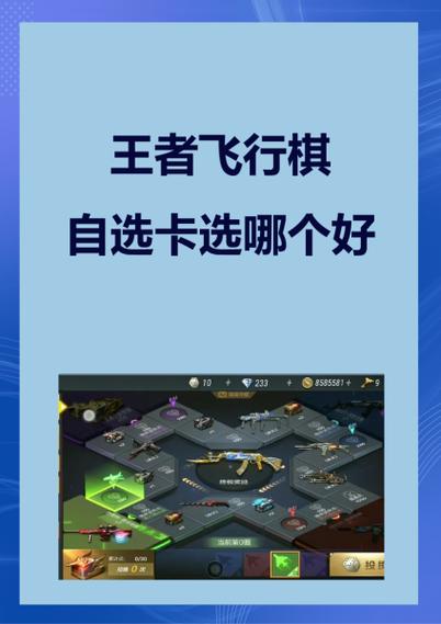 飞行棋威力加强版