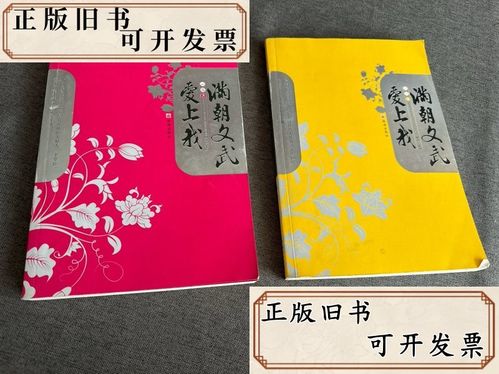 满朝文武爱上我最新章节列表