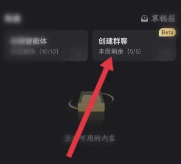 星野怎么创建角色