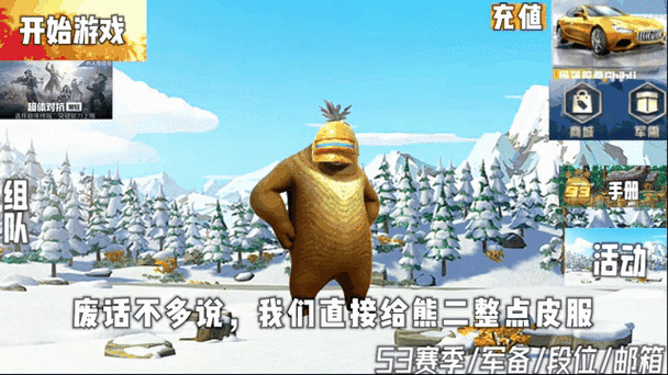 熊熊精英最新版缩略图