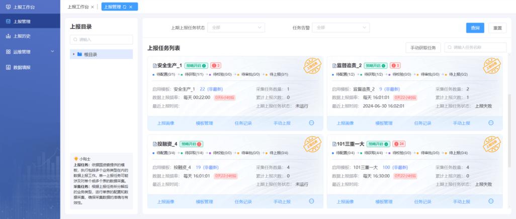 已经报送的人员信息删除
