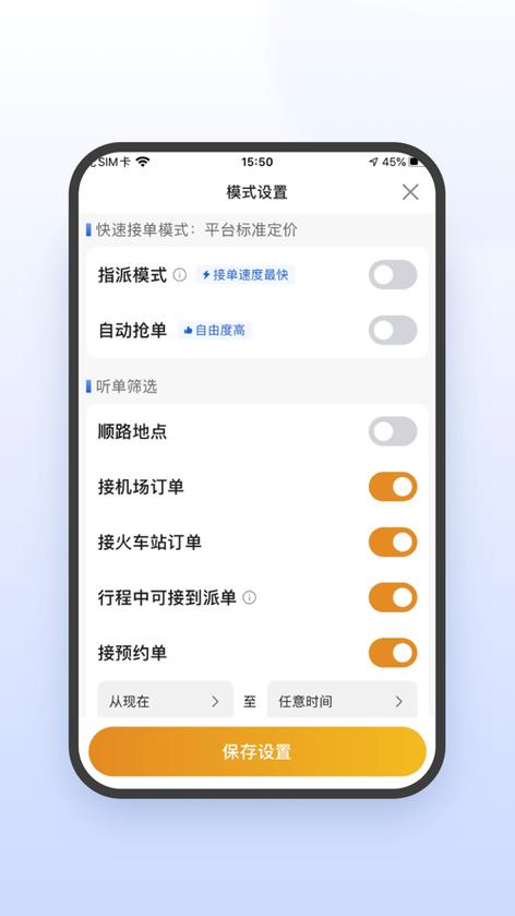 风韵出行极速版下载安装最新版截图
