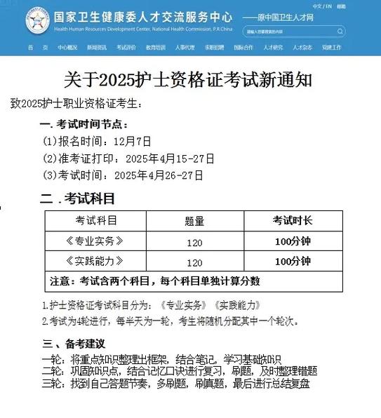 护资注册缩略图