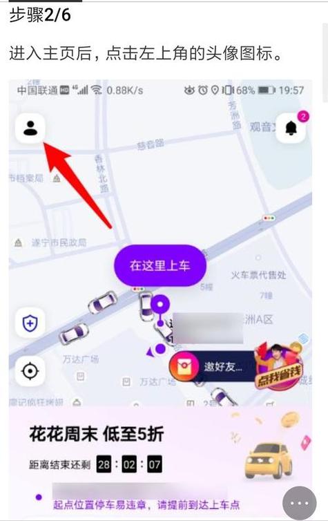 花小猪接单页面缩略图