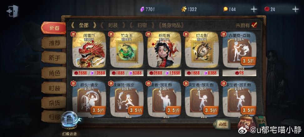 第五人格快速攒碎片