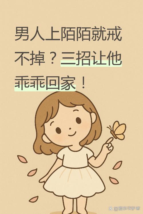 女人一旦上陌陌就很难放下吗