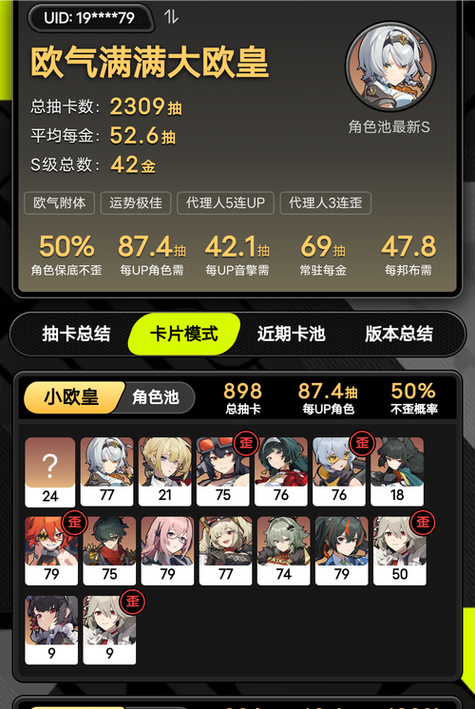 比欧皇更欧的叫什么