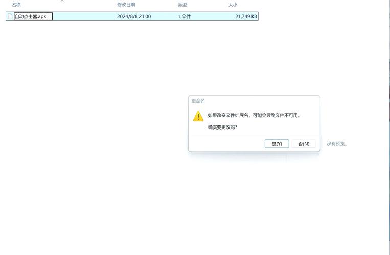 sgreen安卓安装包