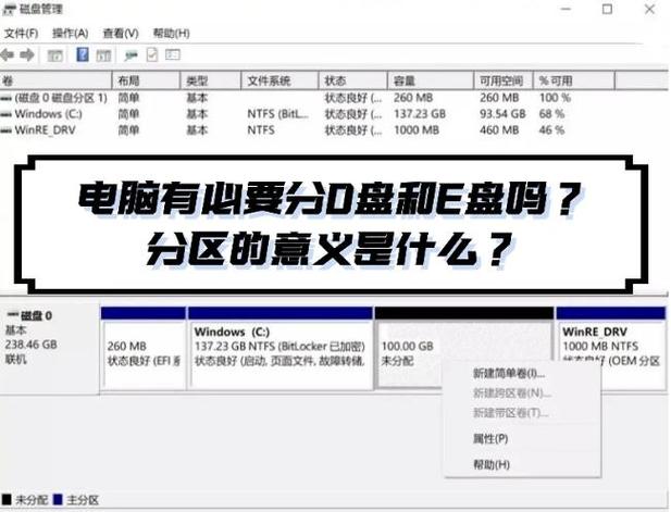 华为笔记本D盘能分区吗图标