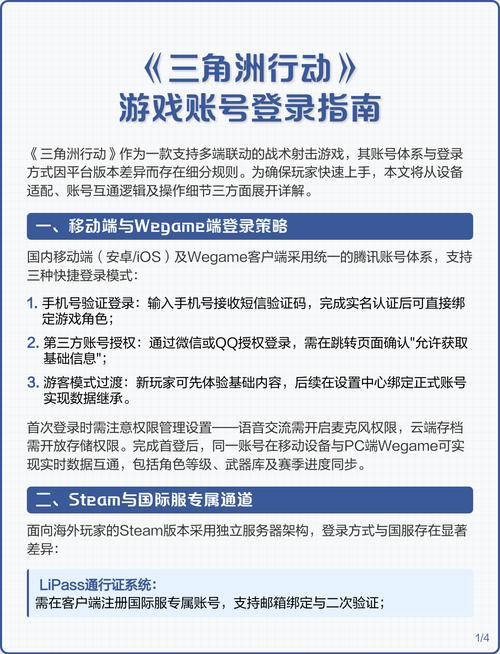 三角洲行动注销入口