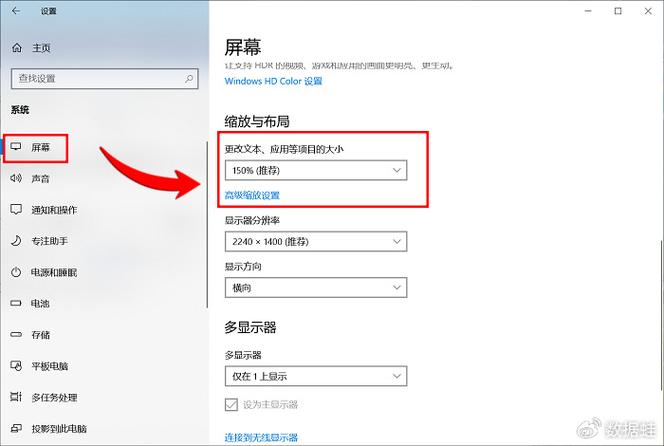 如何调整电脑桌面字体大小