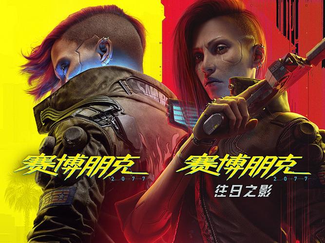 2077语音怎么调中文epic图标