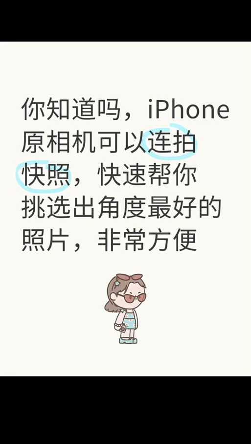 苹果怎么看连拍的照片