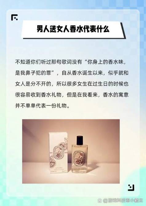 身上有别人的香水味