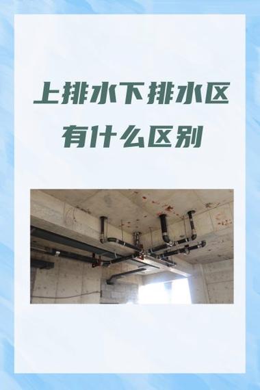为什么上排水比下排水好