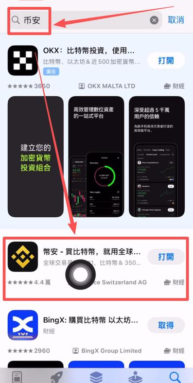 炒币提醒软件