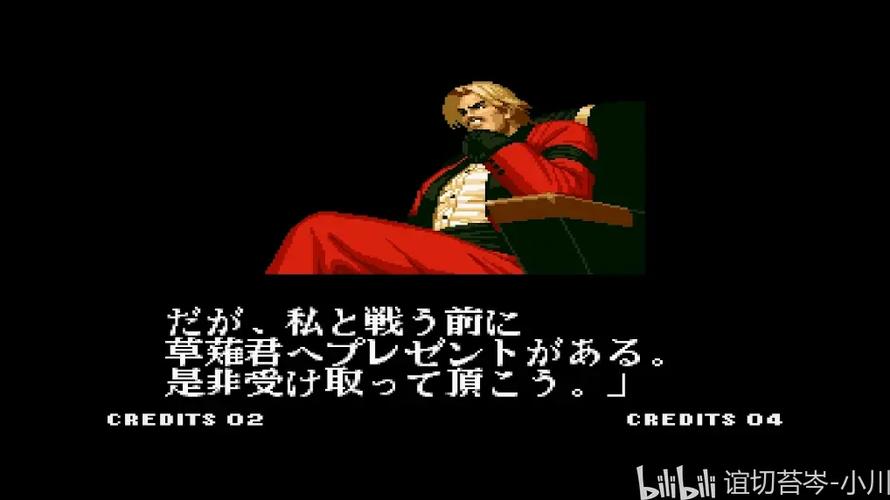 八神庵的台词谐音