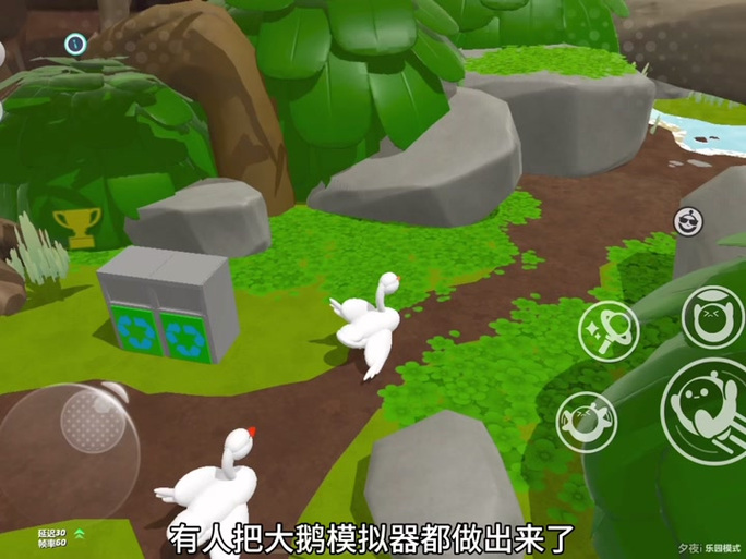 大鹅模拟器双人联机设置步骤