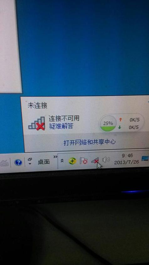 系统崩溃红叉