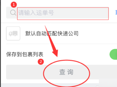 菜鸟裹裹拼多多怎么显示