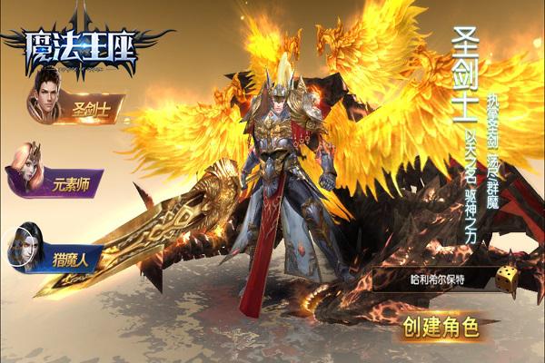 魔法王座官网360