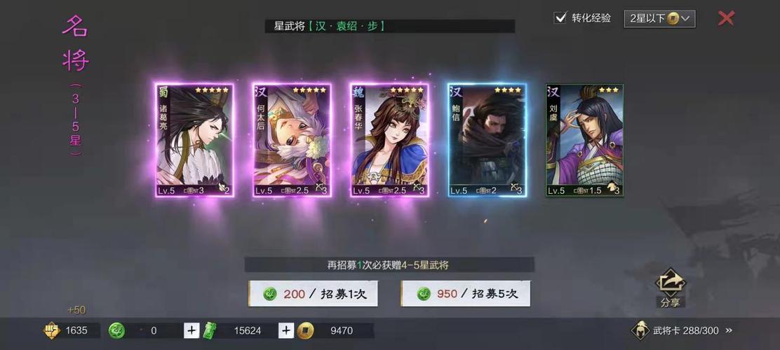 率土之滨白嫖抽卡技巧