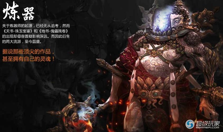 斗战神炼器靠什么挣钱