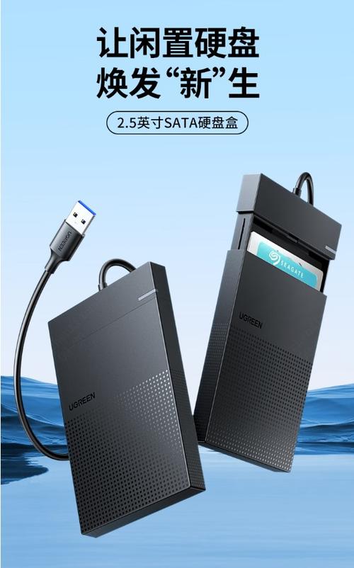 外置硬盘盒自动断电
