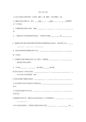 车迟副本题库答案
