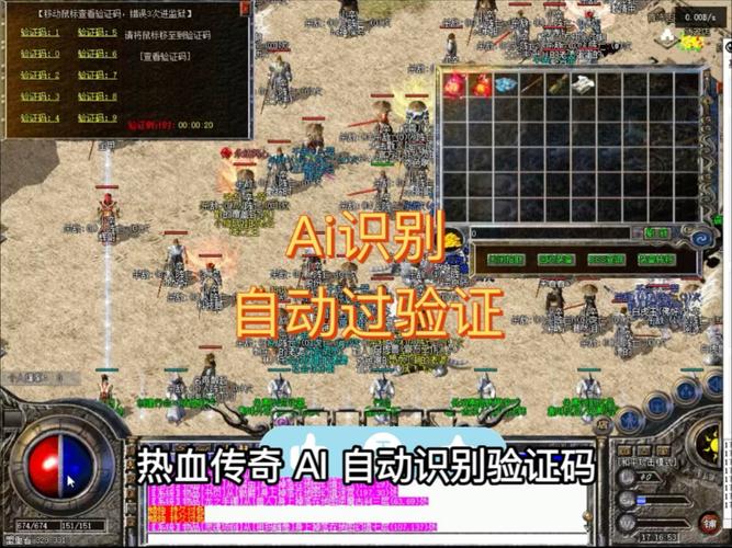 热血传奇登录