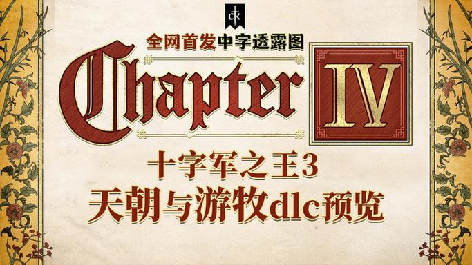 十字军之王3无敌代码
